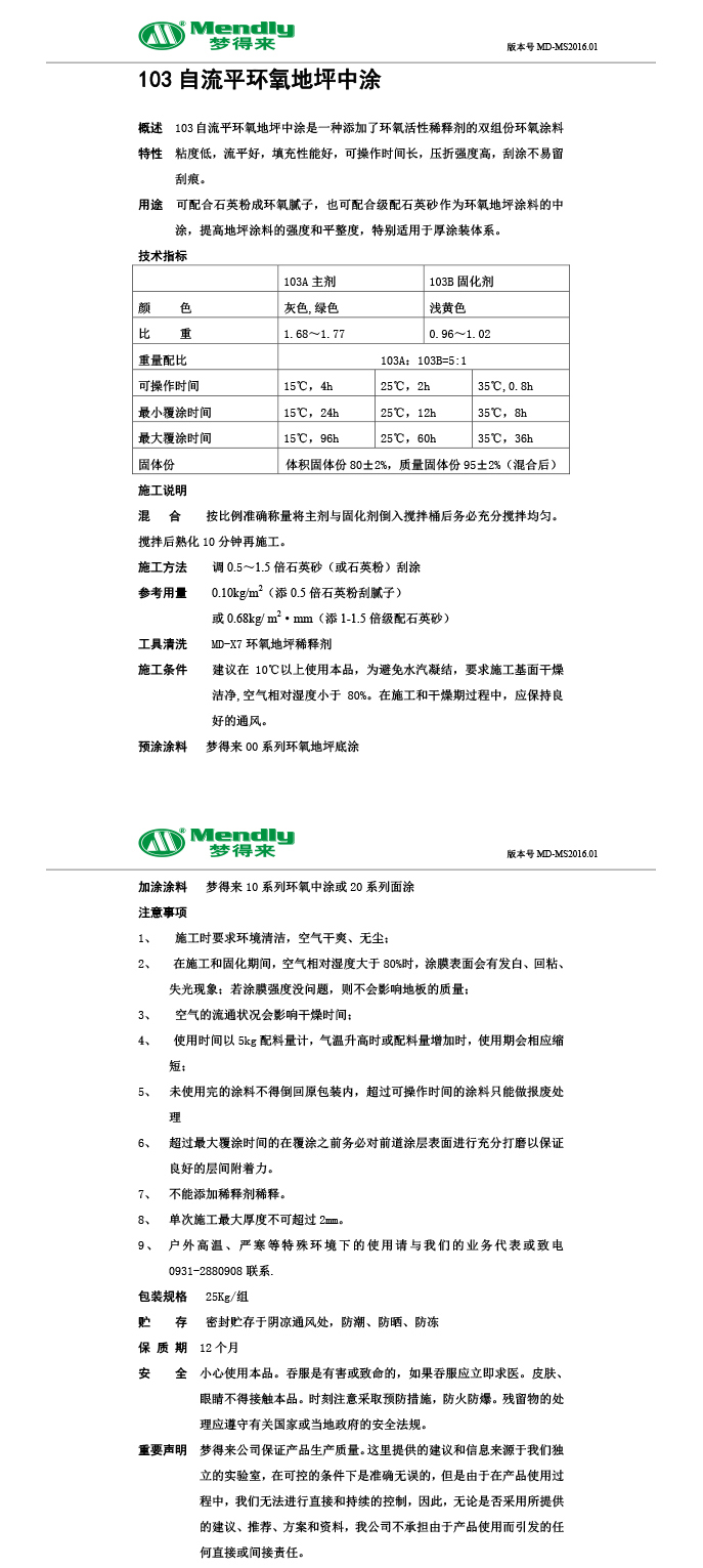 自流平阿勒泰阿勒泰环氧地坪中涂